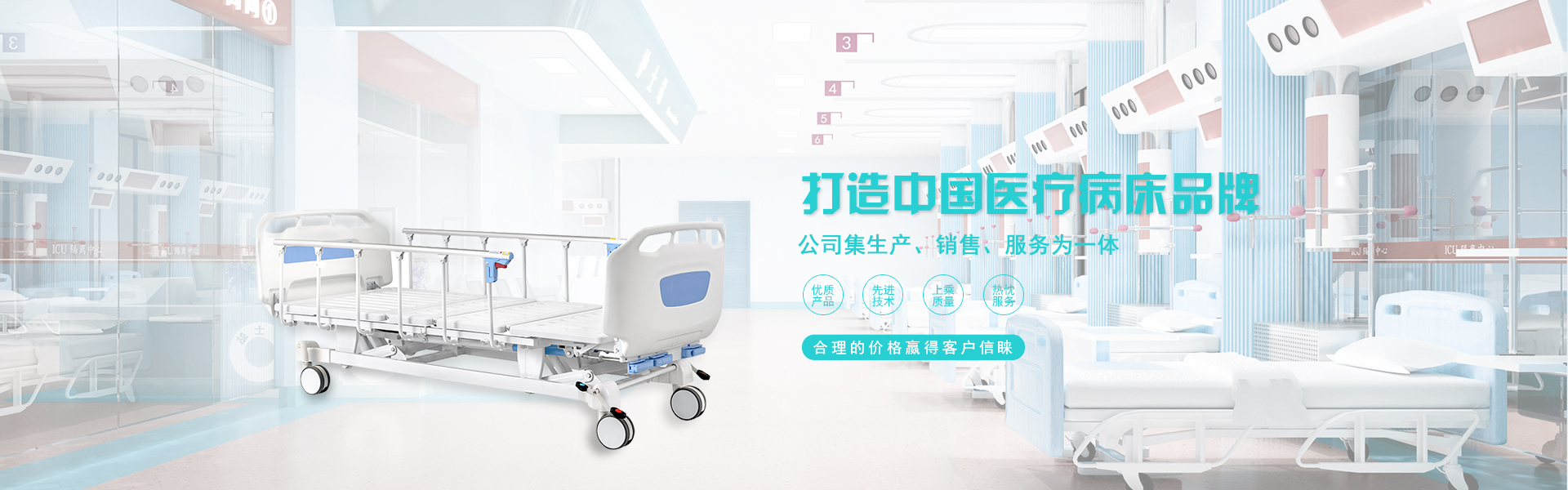 护理床