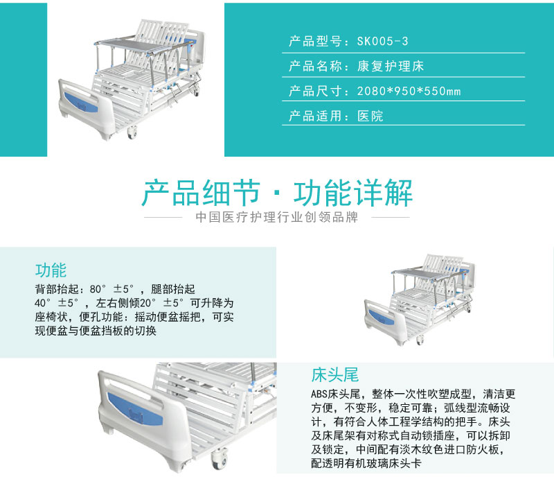 康复护理床