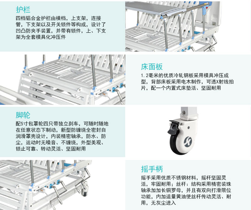 护理床细节展示
