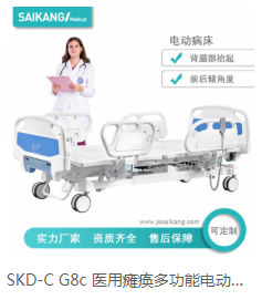 护理床