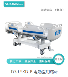 电动病床