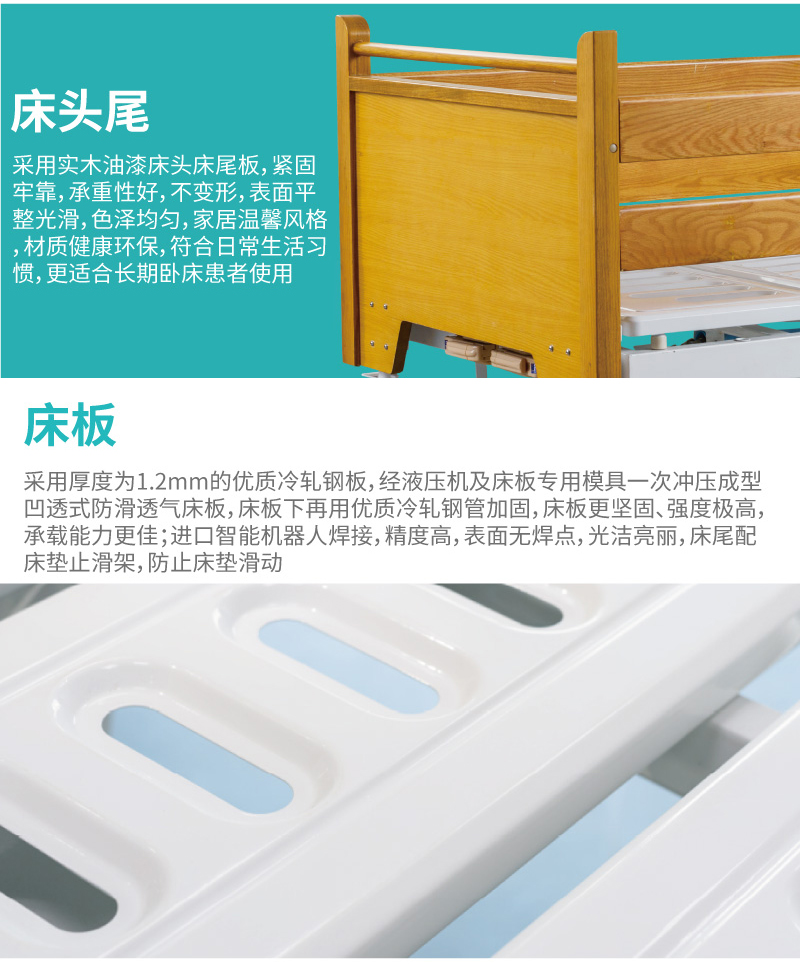 病床细节展示