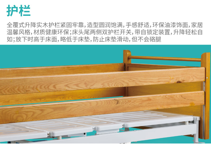 病床护栏