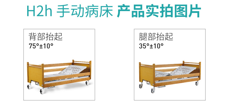 病床细节展示