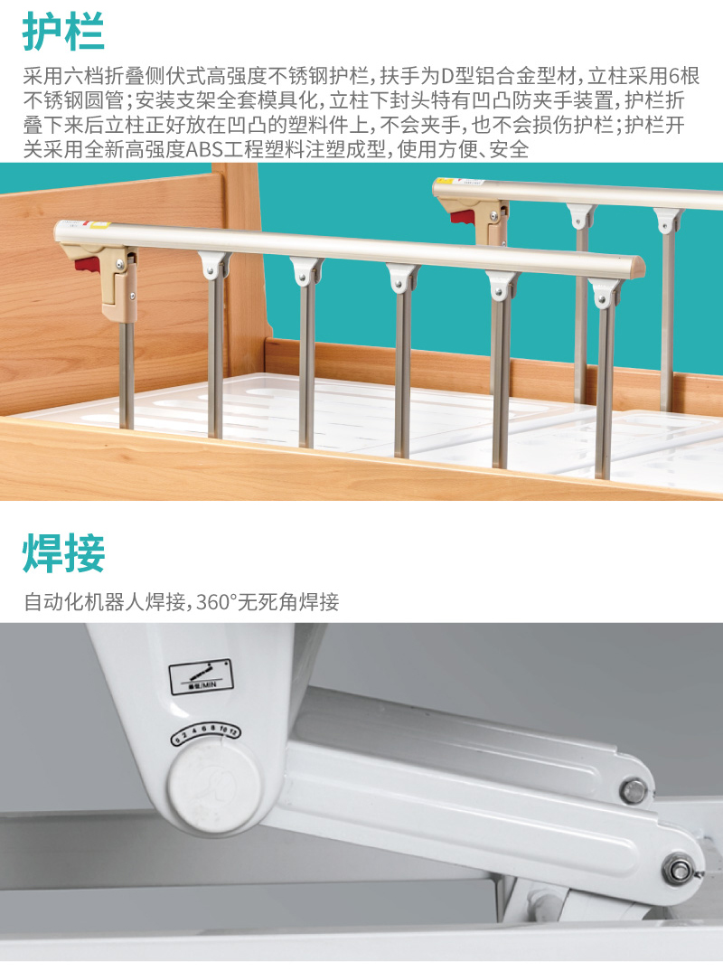 手动病床