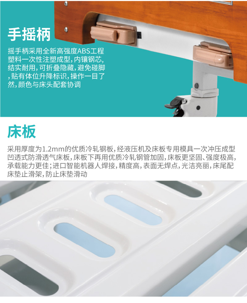 手动病床细节图