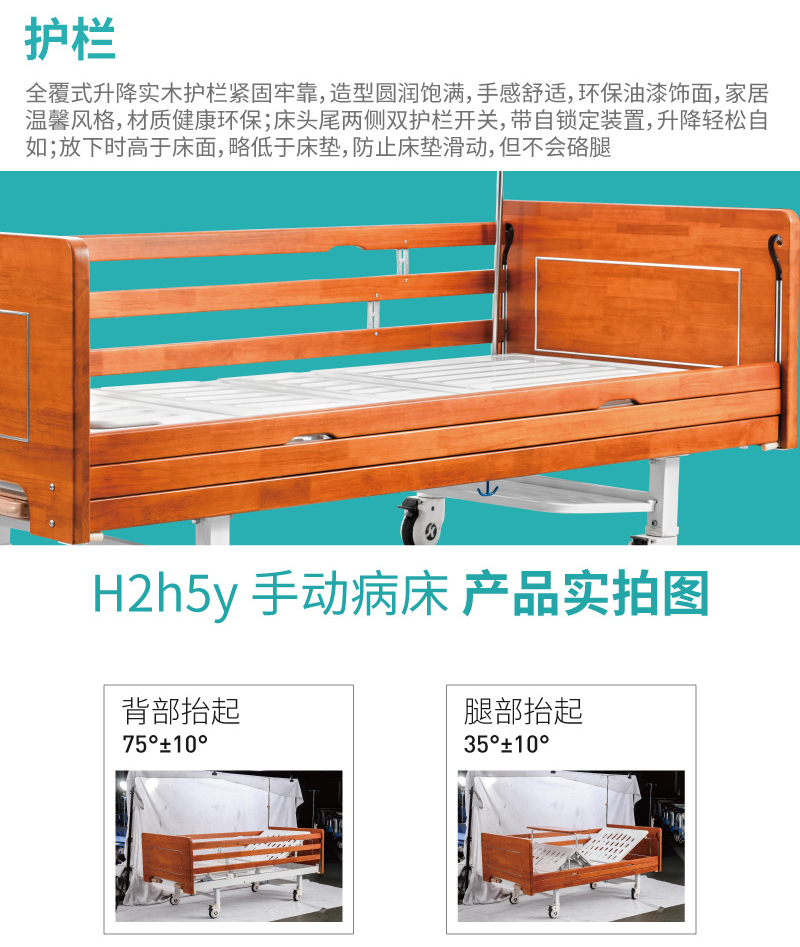 手动病床细节图