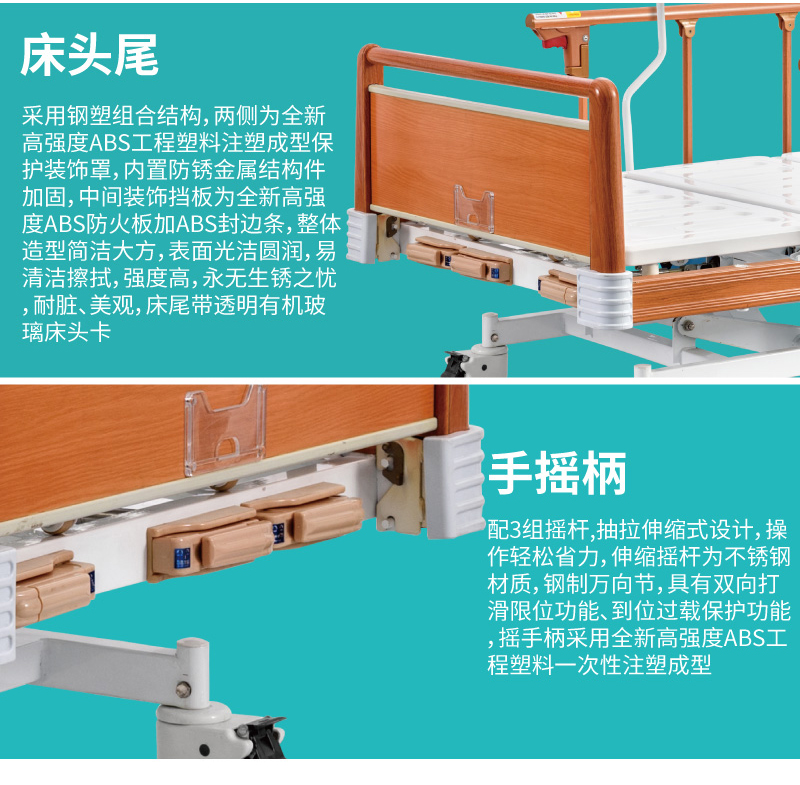 病床细节展示
