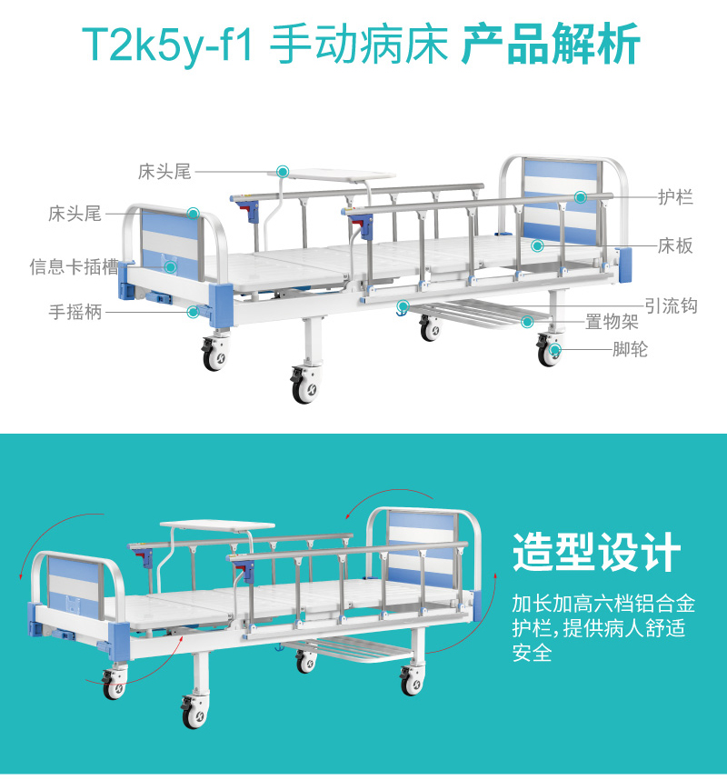 病床厂家