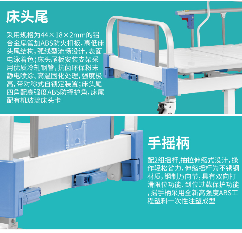 医用病床
