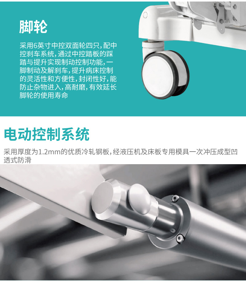 电动病床控制系统