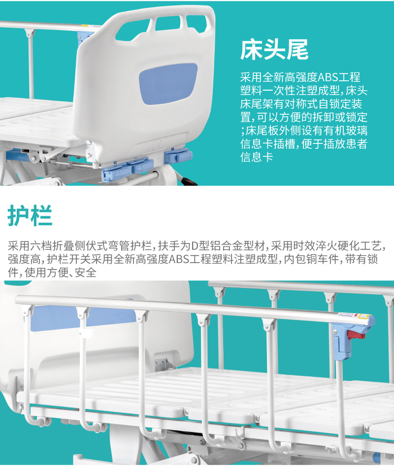 病床厂家