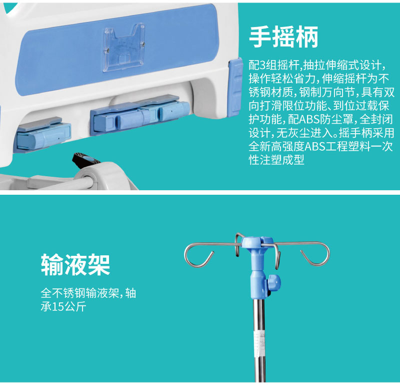 病床输液架