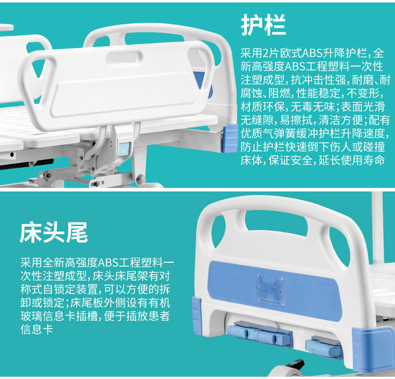 病床护栏