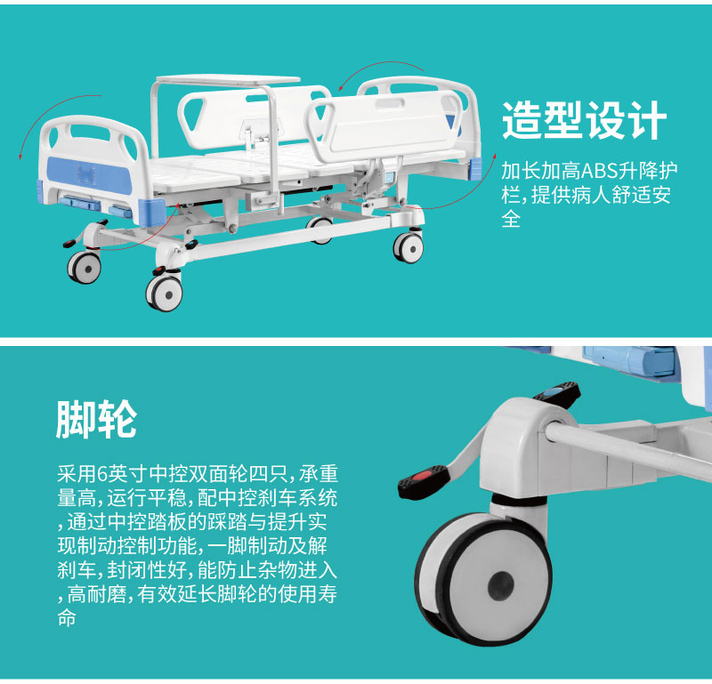 手动病床细节