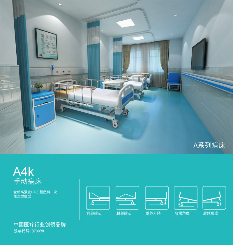 手动病床厂家