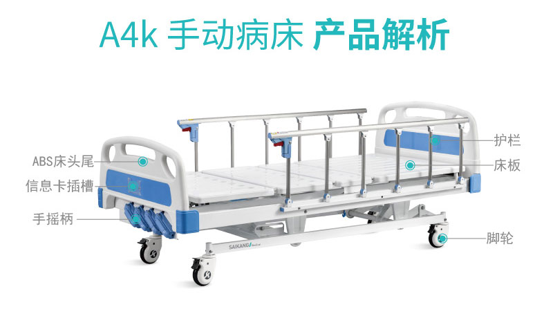 手动病床产品解析