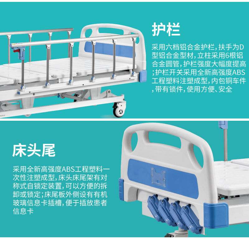 病床细节展示