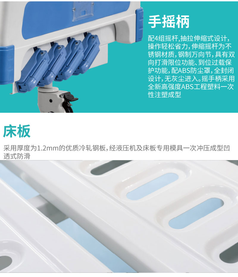 病床细节展示