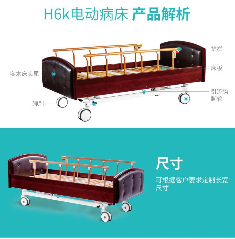电动病床产品