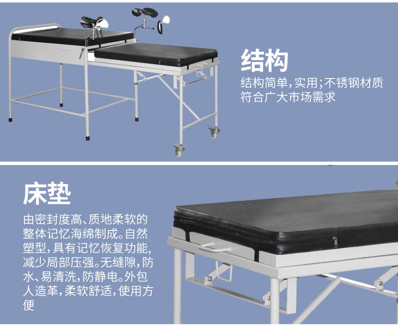 诊查护理床结构介绍