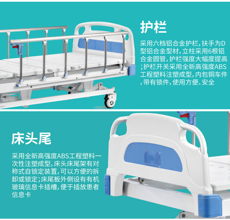 病床细节展示