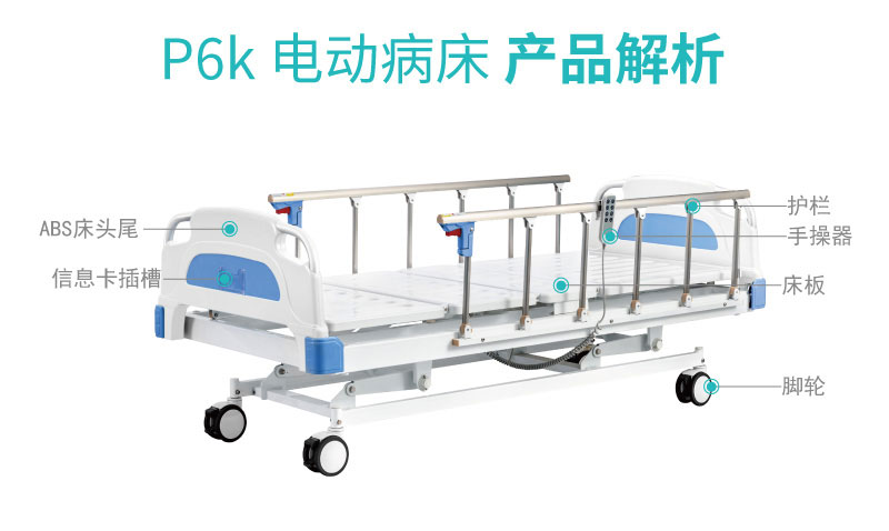 病床厂家
