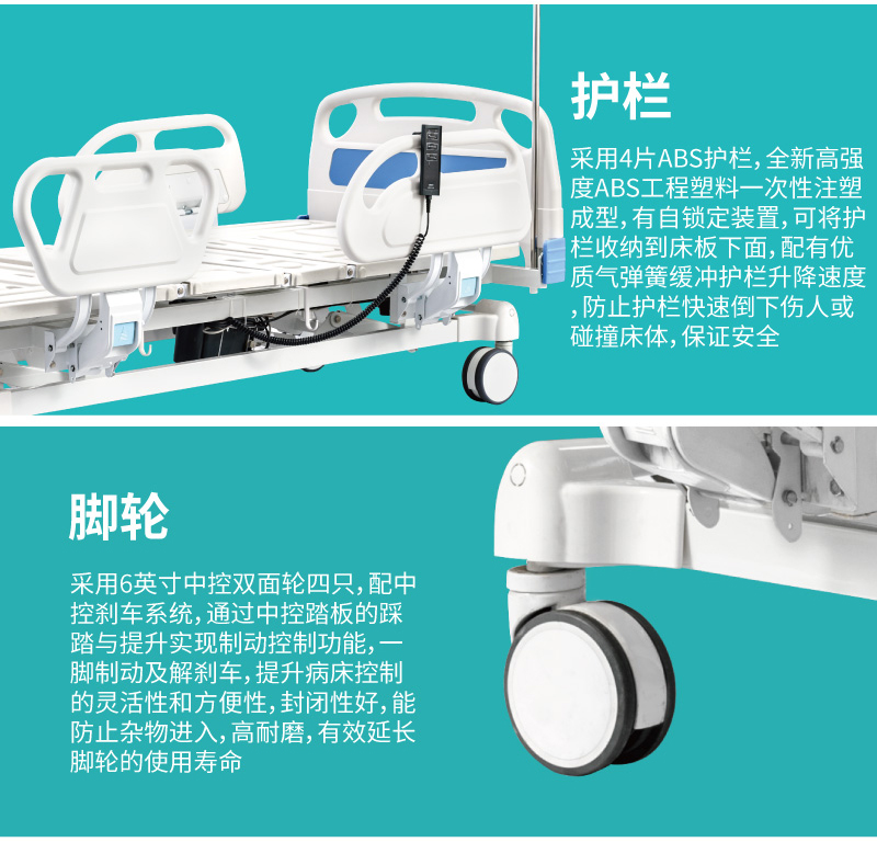 护理床细节展示