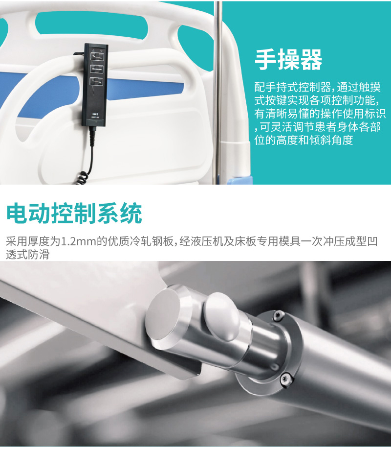 护理床配置