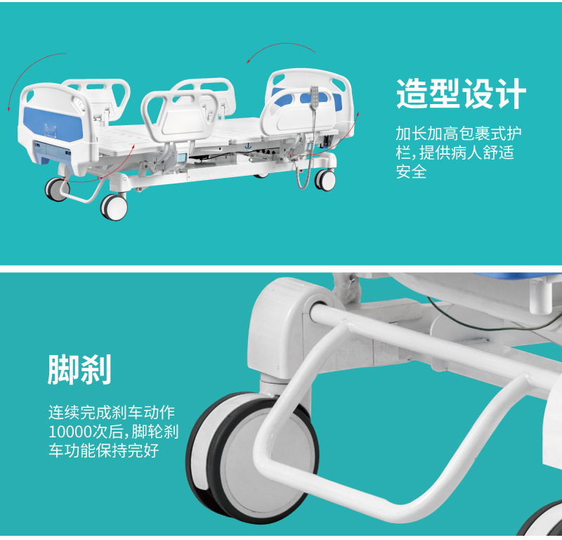 病床造型设计