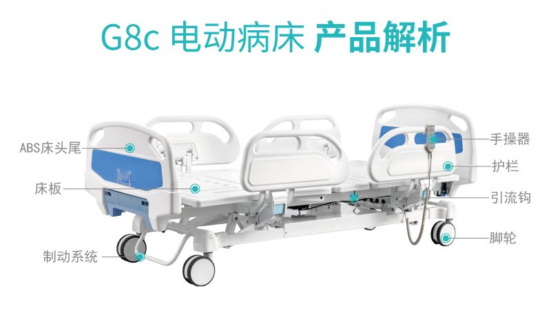 电动病床产品解析