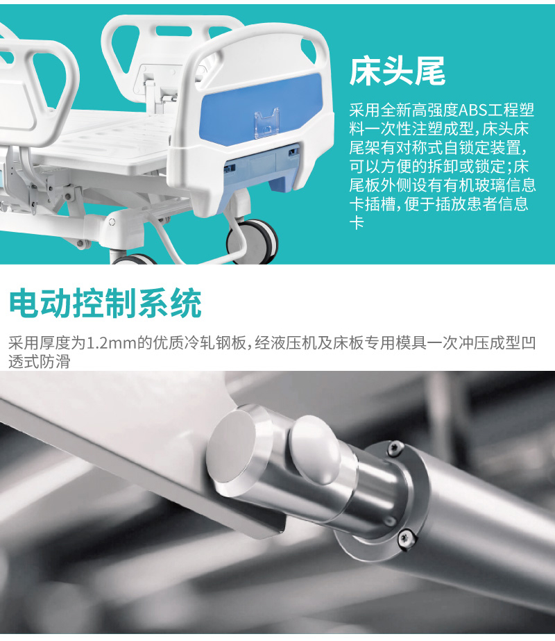 电动病床控制系统