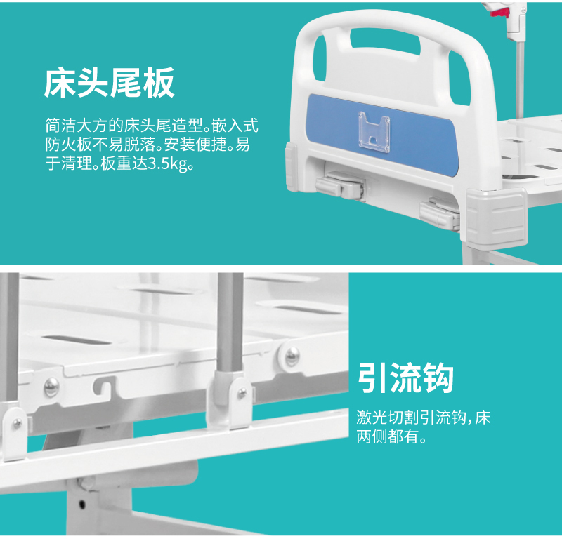 医用病床介绍