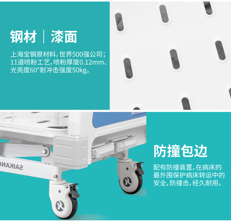 手动病床细节展示