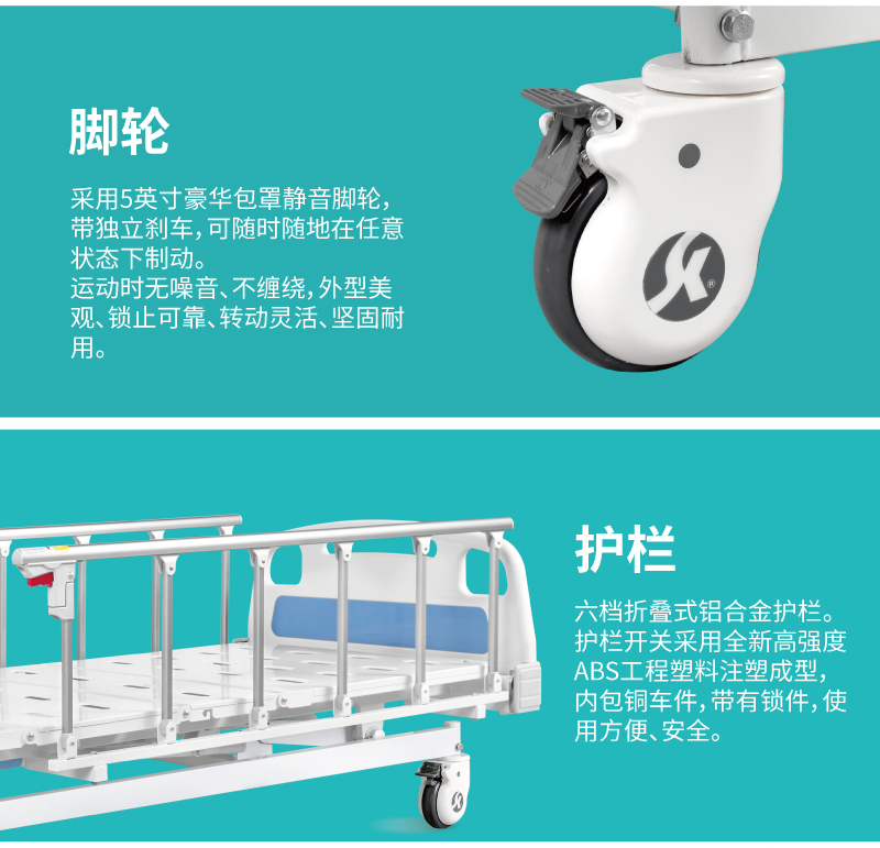 病床护栏