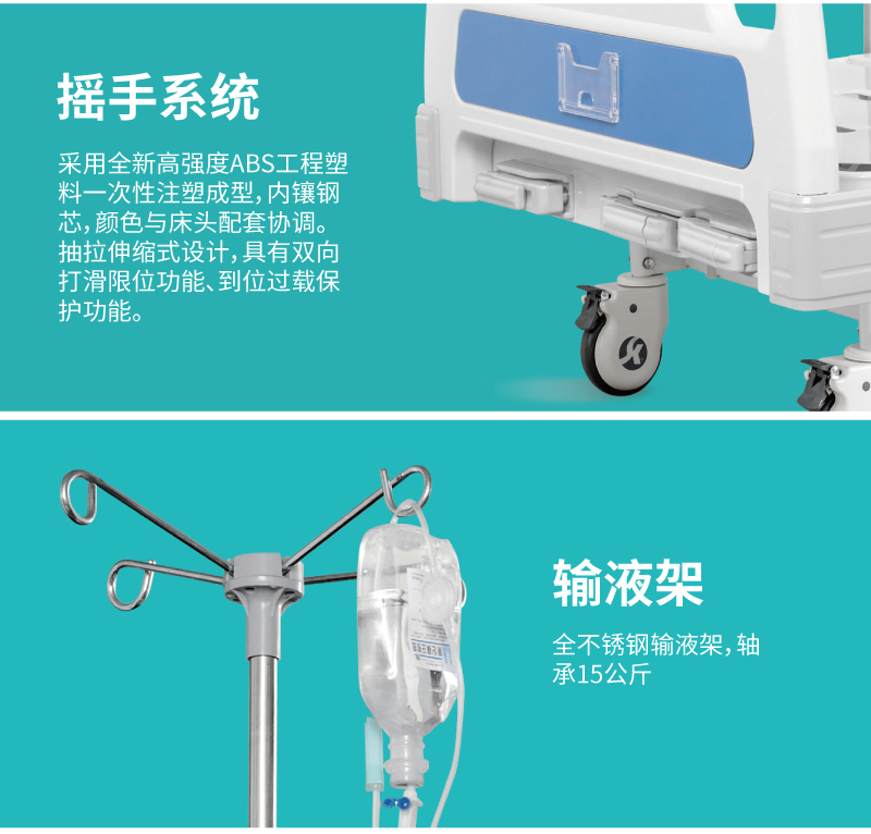 手动病床细节展示