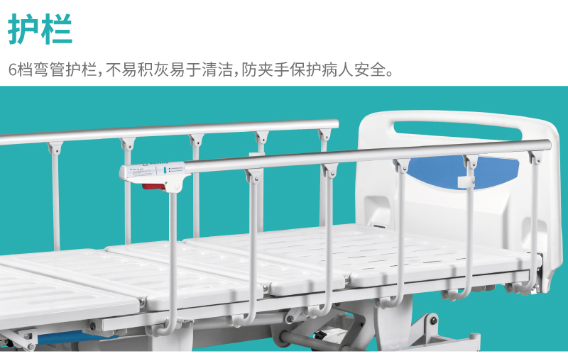 病床护栏