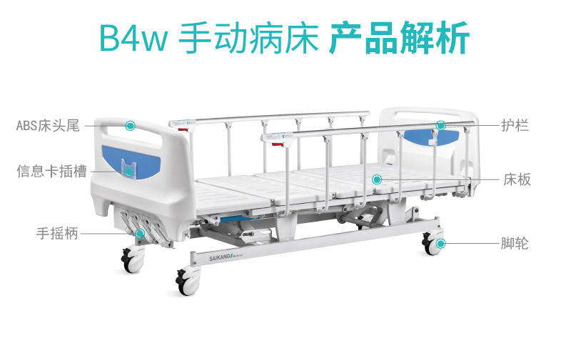 医用病床产品解析