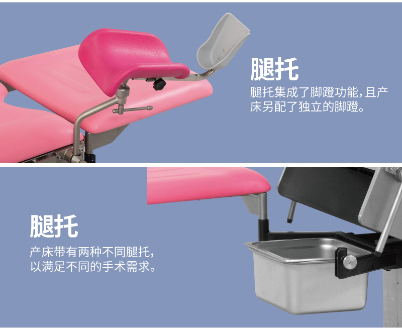 A99-5 电动产床医疗床