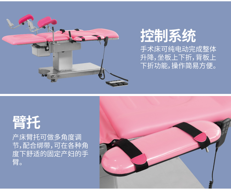 A99-5 电动产床医疗床细节