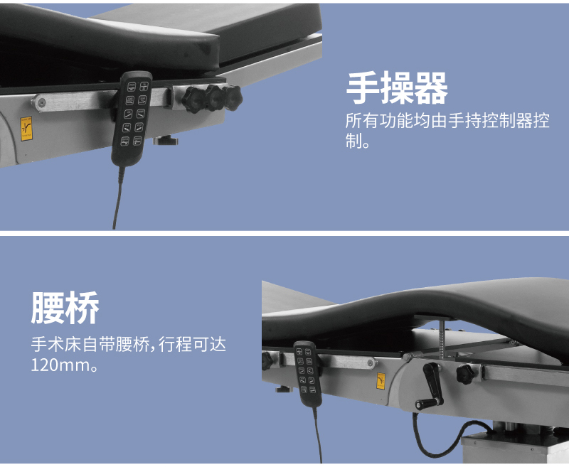 医疗床细节展示