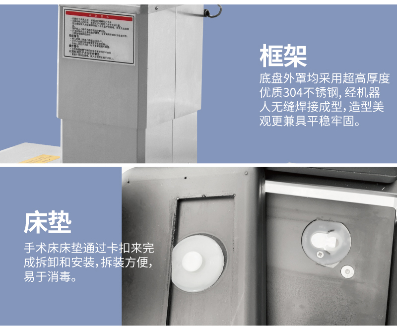 A301 电动手术台医疗床框架介绍