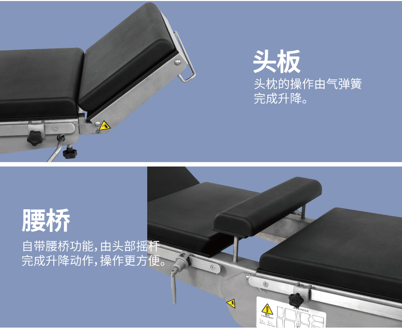 A301 电动手术台医疗床框架介绍