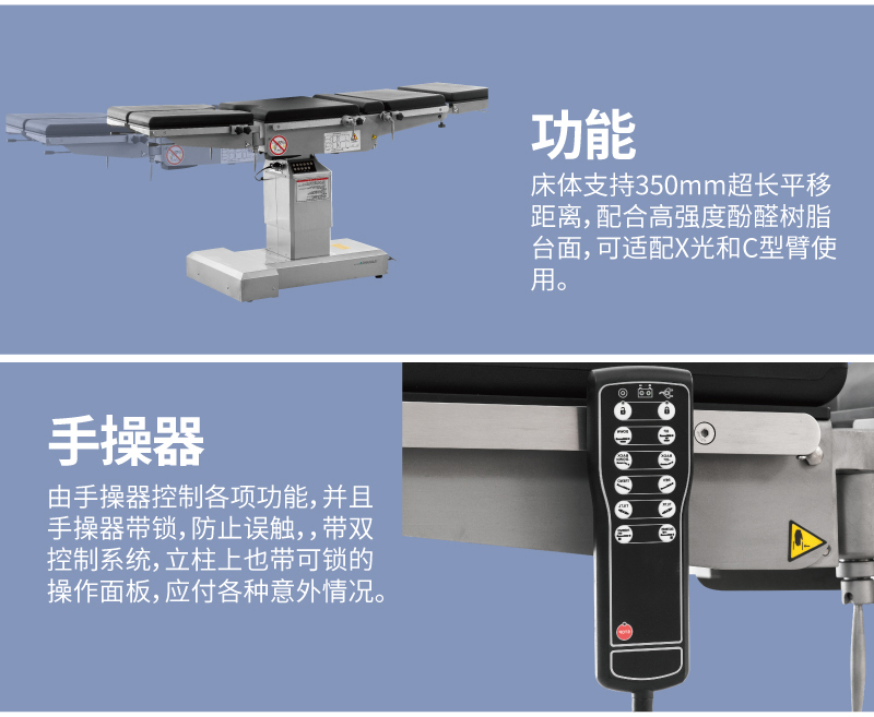 医疗床细节展示