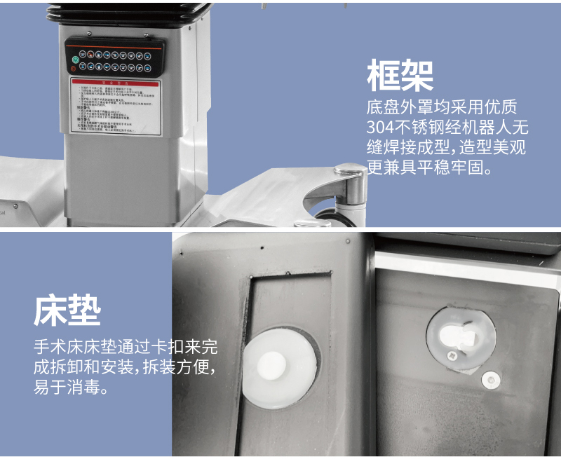 医疗床细节介绍