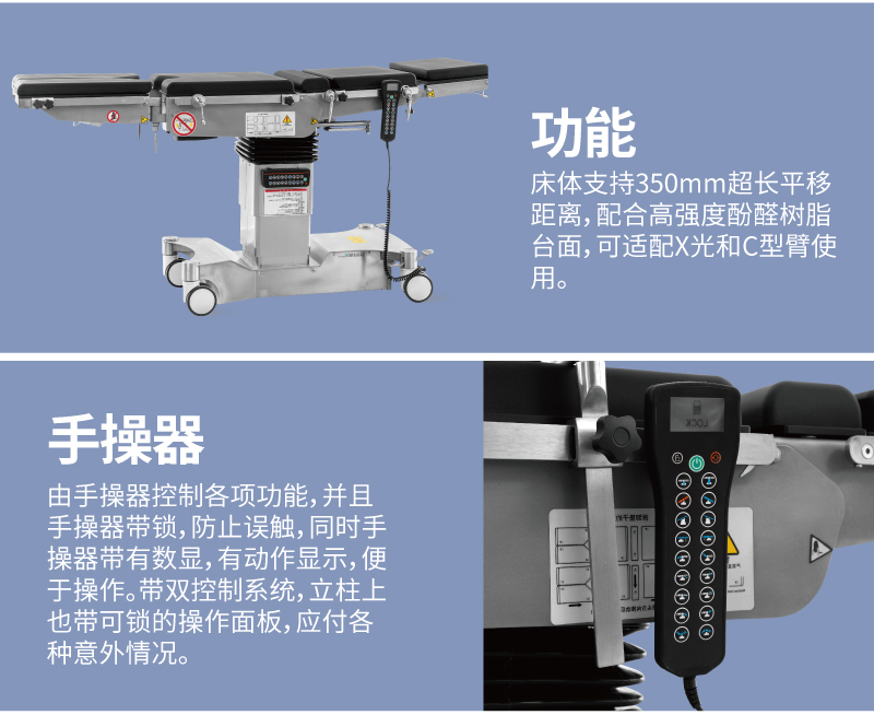 A302 电动手医疗床