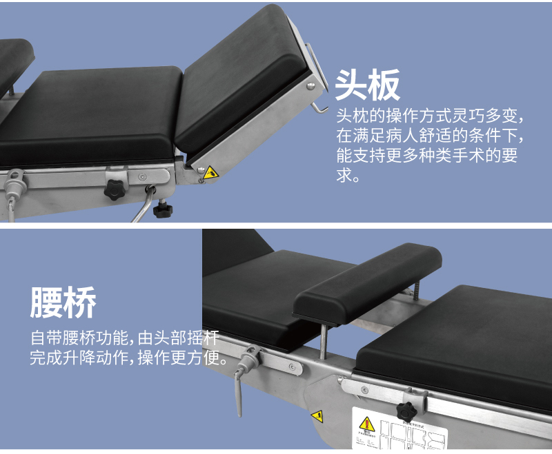 A302 电动手术台医疗床