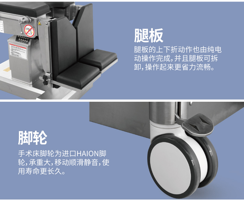 医疗床细节展示
