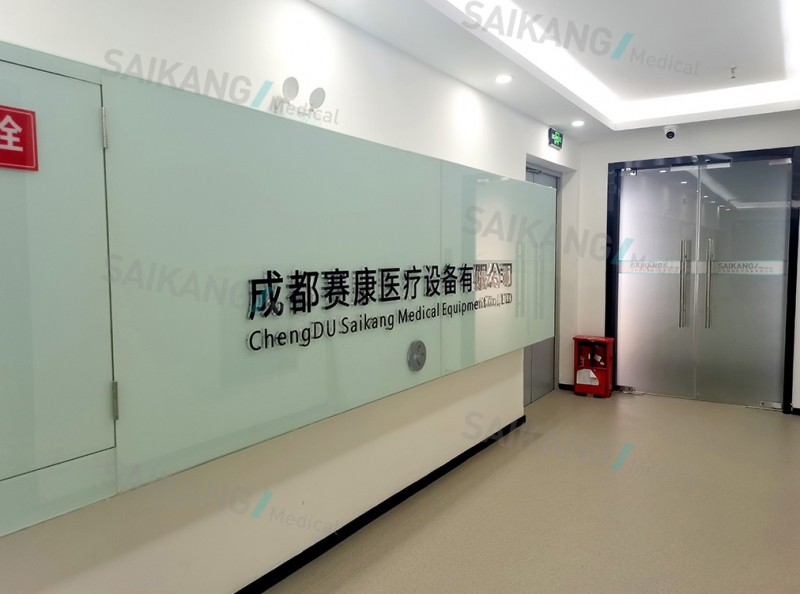 成都赛康1