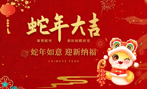 yd77699云顶国际祝大家新年快乐！